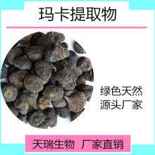 玛卡视频,探索科技与生活的完美融合