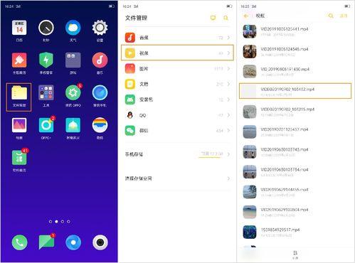 oppo怎么设置视频壁纸,OPPO手机视频壁纸设置教程