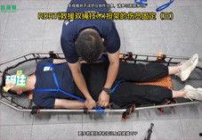 担架视频,勇敢无畏，守护生命