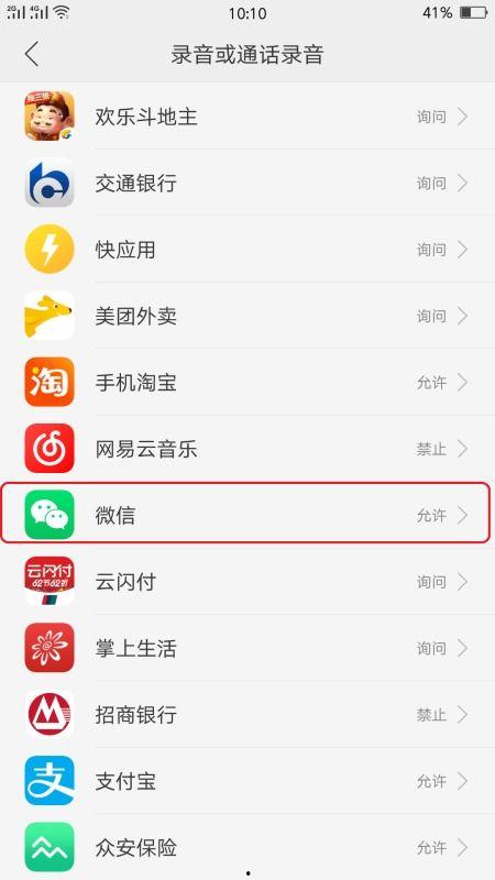微信视频听不到我说话,听不到我说话的困扰解析