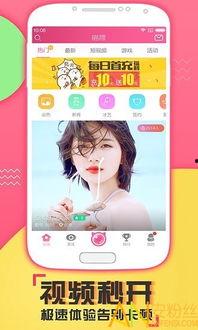 77视频直播,打造沉浸式互动娱乐新体验