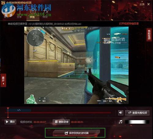 cf视频软件,带你领略游戏精彩瞬间，重温竞技激情